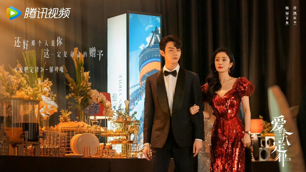 杨幂低胸华服弹出D奶让许凯腿软！新戏4集霸气换15套衣