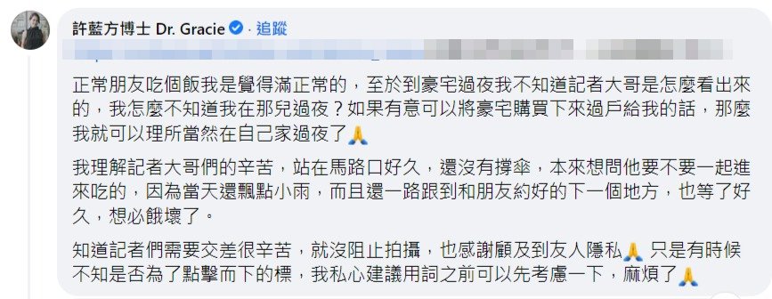 遭爆与王少伟「约会过夜」许蓝方松口吐两人关系