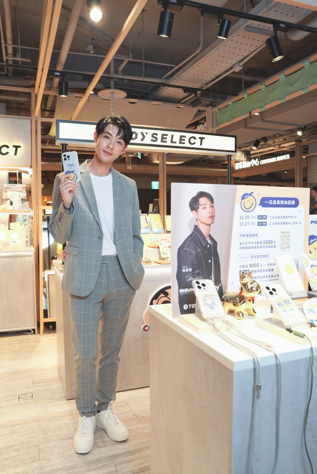 爱犬「晨熊」当手机壳一日店长晨翔不敢想「牠」几岁