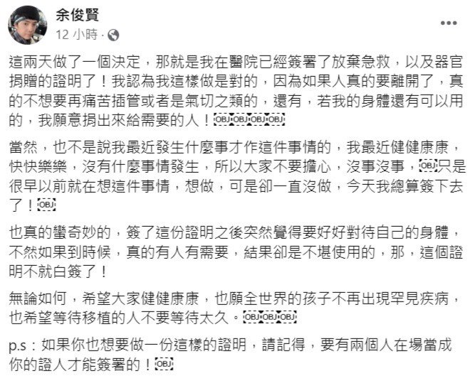小炳曾罹菌血症病危深夜突宣布「已签放弃急救」