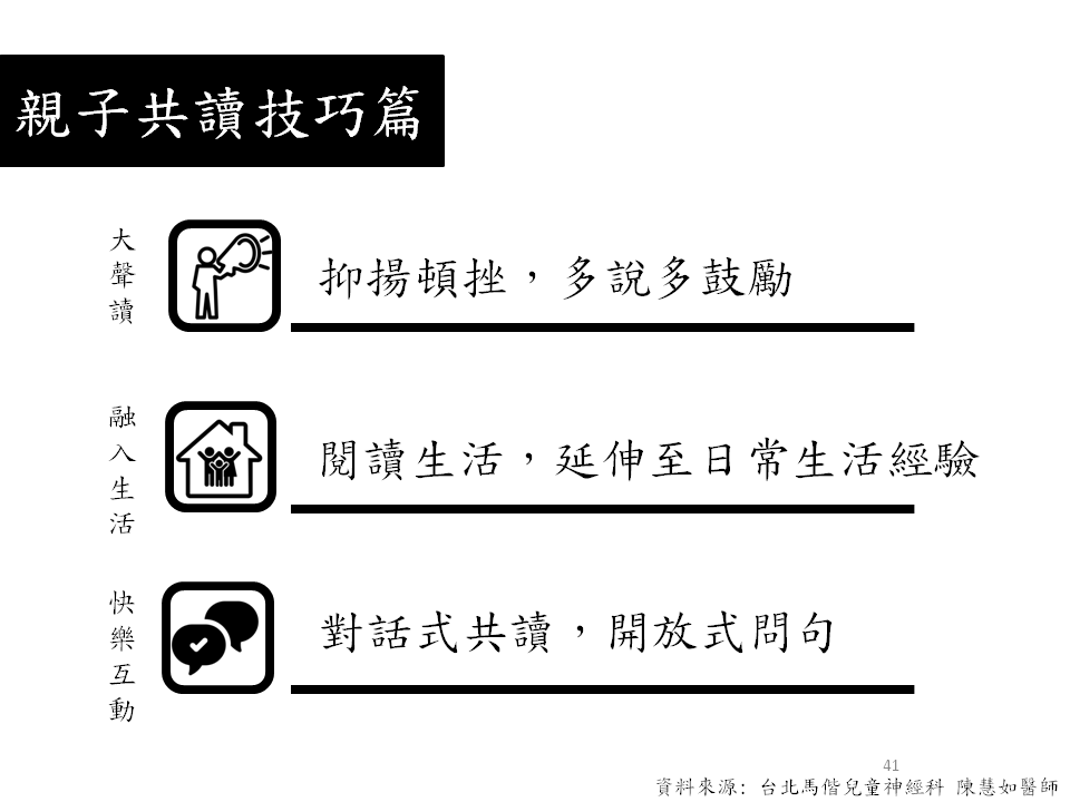 除了可以促进亲子关系，更能刺激宝宝语言发展和阅读能力，奠定未来基础！
