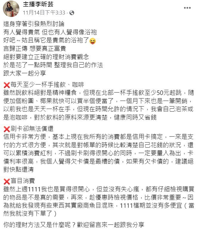 「甜心主播」穿粉红套装被亏像浴袍高EQ回应5字