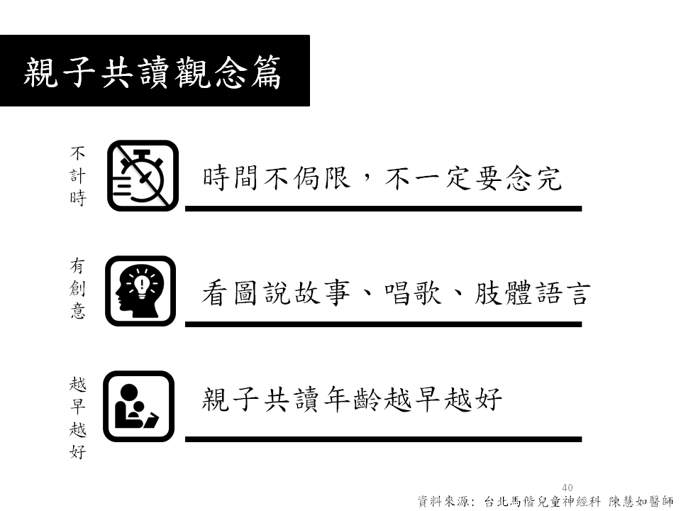 除了可以促进亲子关系，更能刺激宝宝语言发展和阅读能力，奠定未来基础！