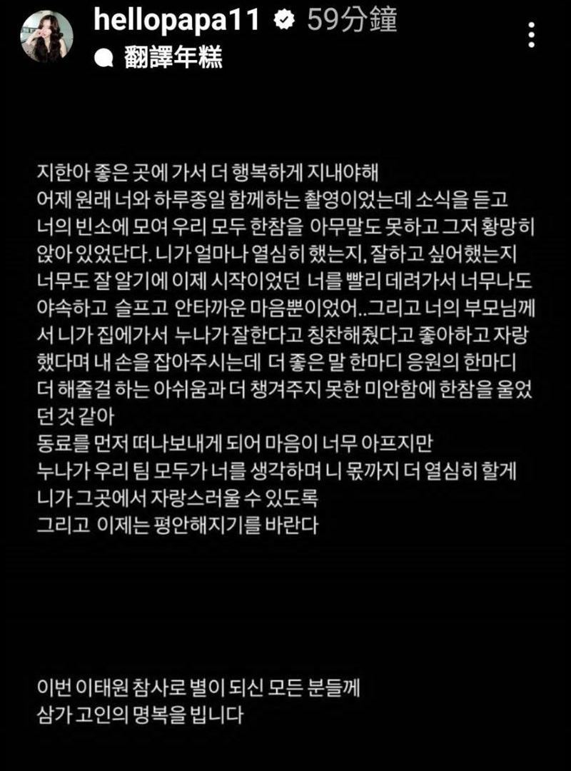 李智汉魂断梨泰院搭档林秀香灵堂致哀后痛心发文