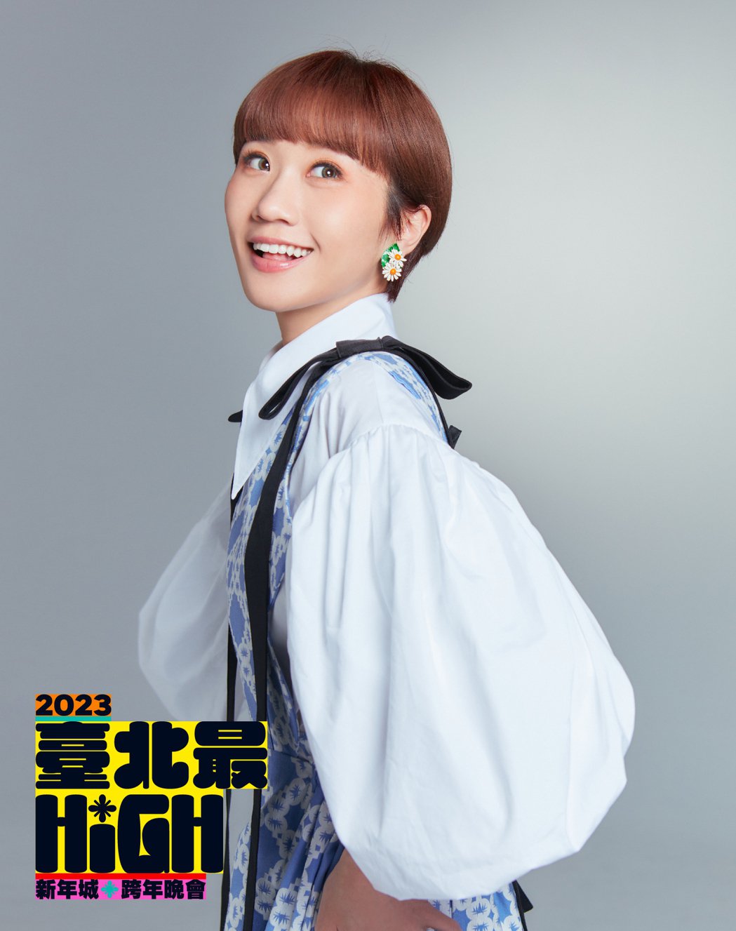 Lulu连续3年主持北市府跨年演出卡司曝光