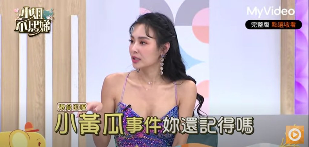 韦汝爆女星为小黄瓜飙骂助理王思佳竟认了「就是我」