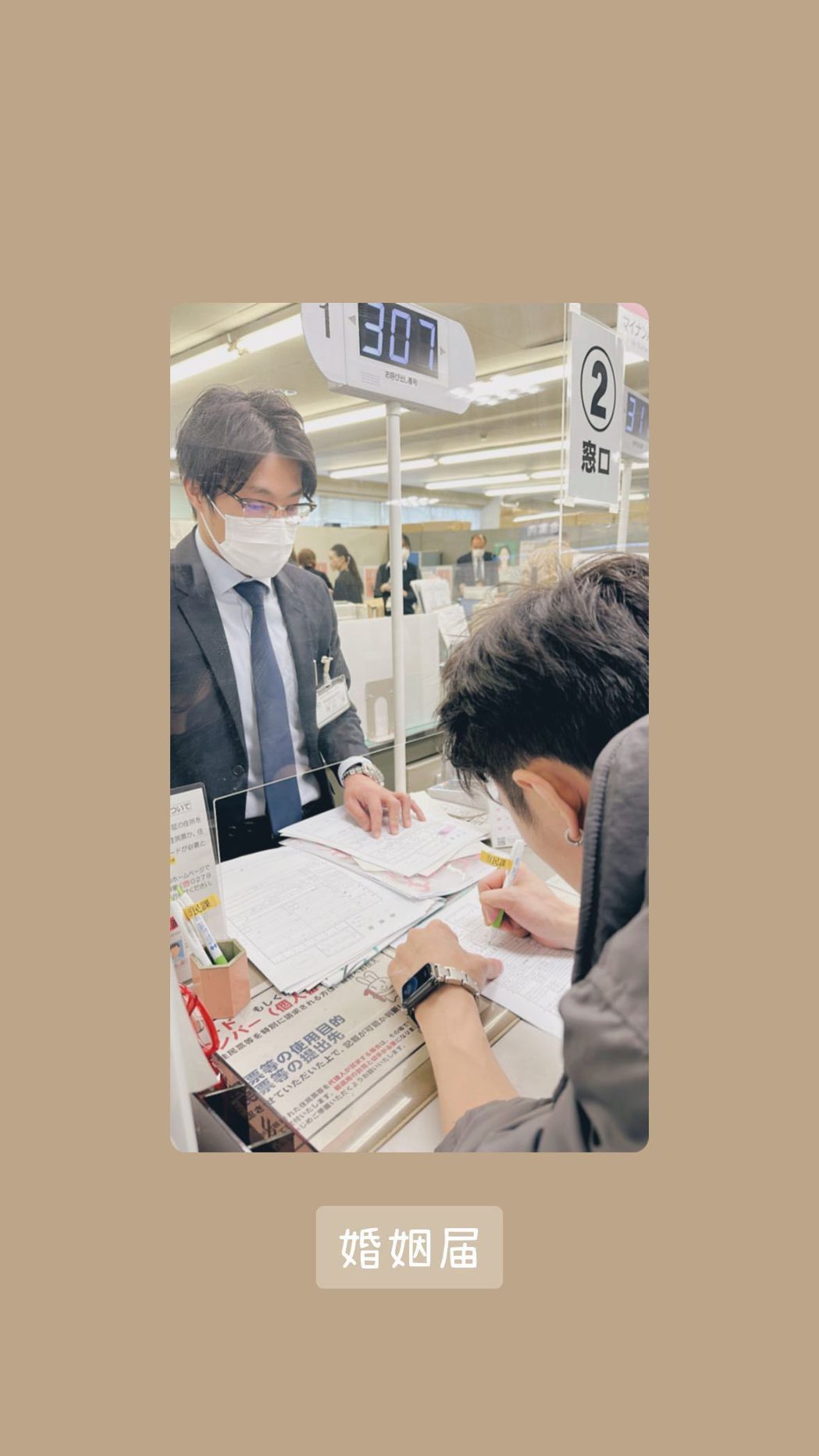 已在台登记结婚粿粿与尪游日本「递交结婚申请书」