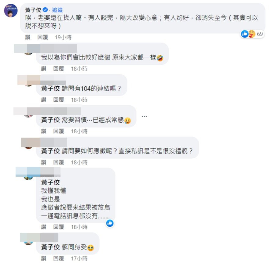 孟耿如征才「找不到人」黄子佼揭实情网狂点头：我也是