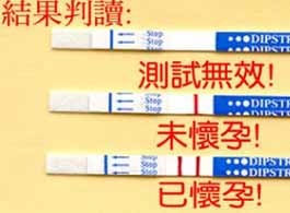 验孕笔