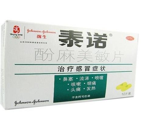 孕妇感冒慎用泰诺,吃感冒药看清这6个字!