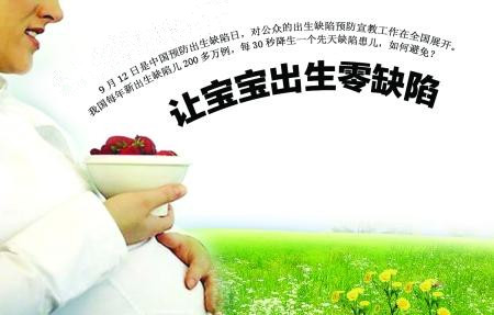 33个婴儿1个有缺陷：孕期怎样预防宝宝出生缺陷？