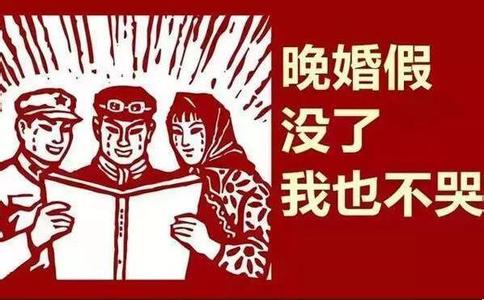 北京自1月起取消晚婚假,明年预计多生10万宝宝
