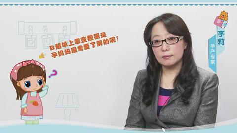 B超单上哪些数据是孕妈妈最需要了解的