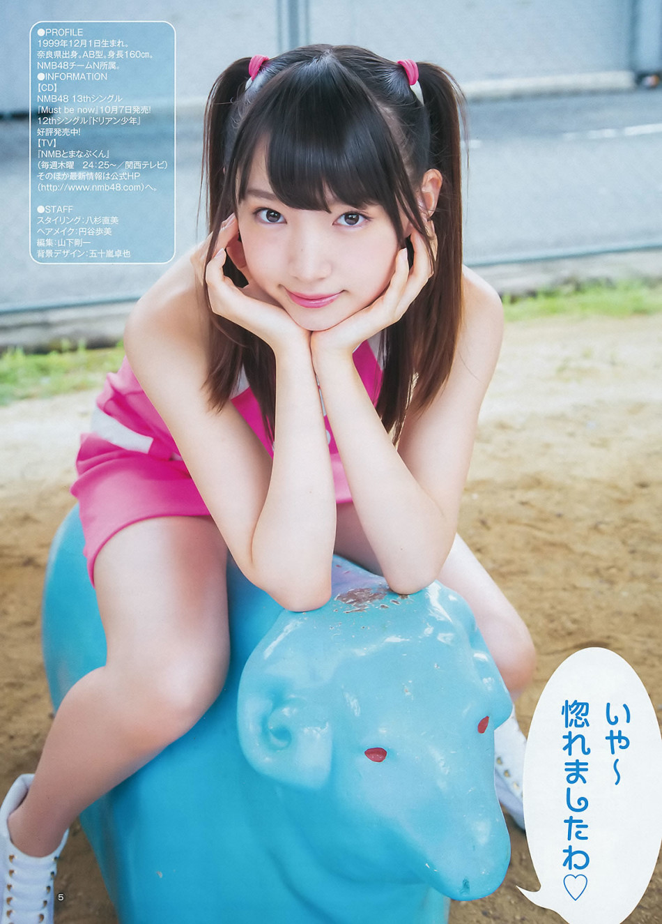 日本新人写真偶像集合 萝莉熟女你爱哪款