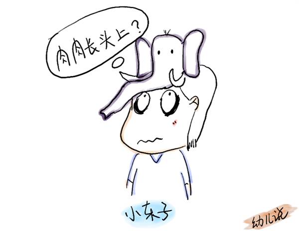 女儿:爸爸,女孩子为什么跟男孩子不一样? 爸爸:男孩子比女孩子多了一块肉,就像公鸡比母鸡多了个大鸡冠。不过男孩子是把多出的肉藏在了两腿下面,公鸡把肉长在头上。 女儿:喔喔,怪不得看到小东子的裤子鼓鼓的,走路肯定不舒服吧,他如果把肉肉长在头上肯定会舒服一些。