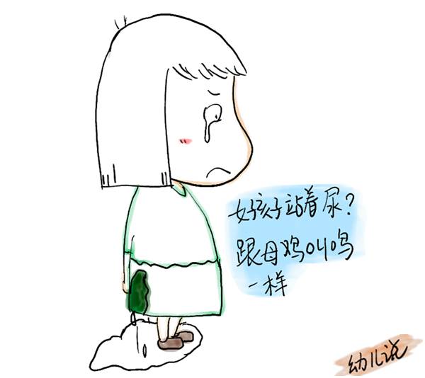 女儿:爸爸,为什么女孩子蹲着上厕所,男孩子要站着? 爸爸:这个就像公鸡会叫鸣,母鸡不会叫鸣,这就是区别。所以女孩蹲着上厕所、男孩站着上厕所,是生理造成的。 女儿:为什么有些母鸡偶尔会叫鸣? 爸爸:那是因为变成不男不女了,正常的女孩子是不会站着上厕所的。