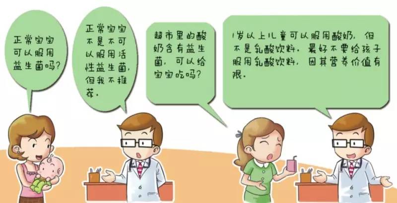 你看到的“益生菌”和我们说的是一回事吗？