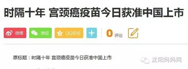 盼了10年，宫颈癌疫苗终于来了！别着急去打，先看清楚这些！
