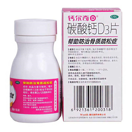 钙尔奇碳酸钙d3片