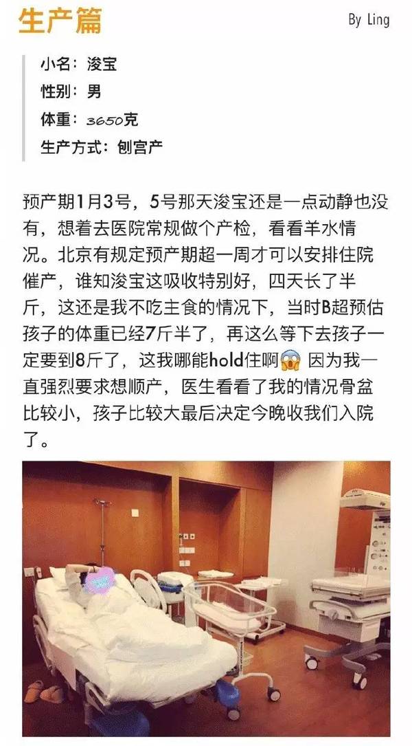 分娩 | 剖腹产日记+坐月子+母乳喂养