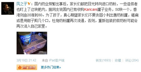 可瑞康奶粉最新消息