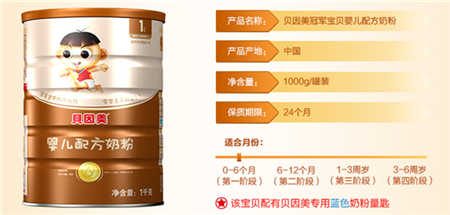 贝因美奶粉最新价格表
