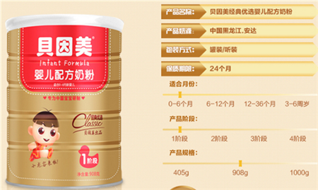 贝因美奶粉最新价格表