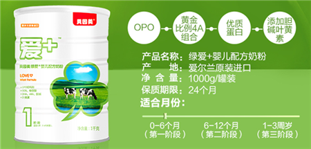 贝因美奶粉最新价格表