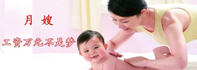 在深圳月嫂月薪高达23000元，真的靠谱吗？