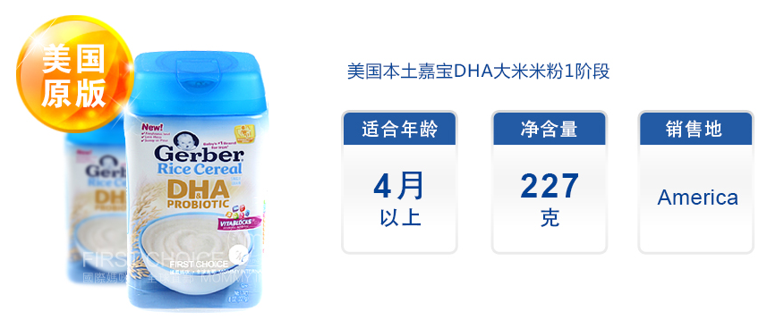 婴儿米粉十大排行榜,国外宝宝米粉牌子推荐附价格表