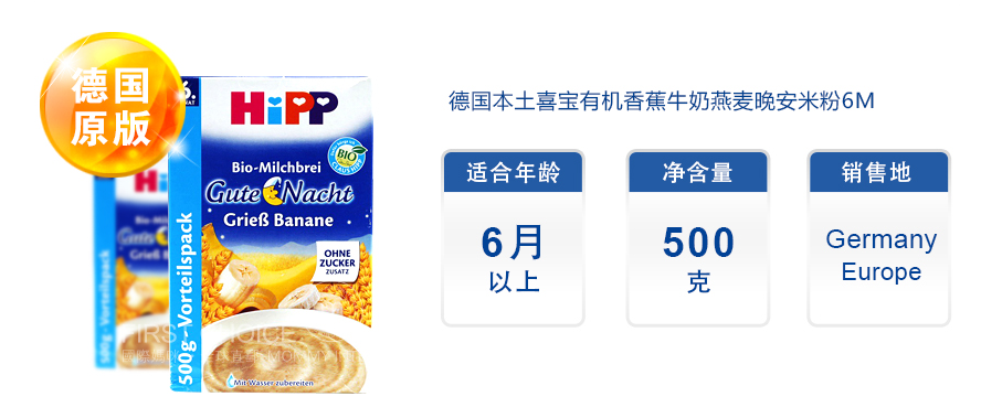 婴儿米粉十大排行榜，国外宝宝米粉牌子推荐附价格表
