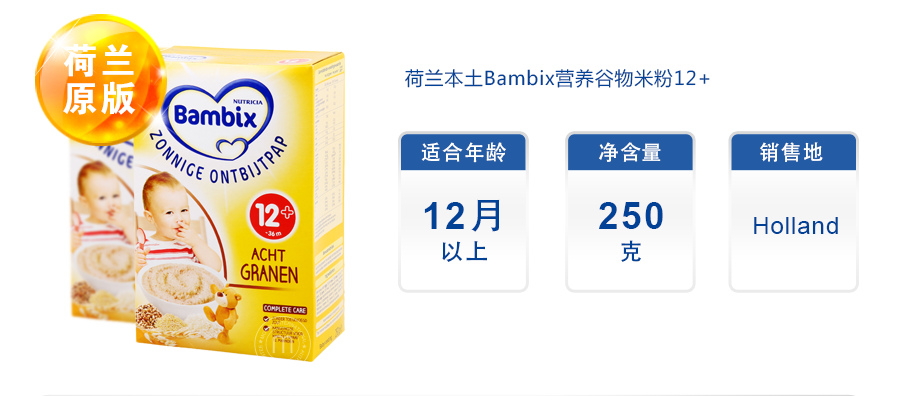 婴儿米粉十大排行榜，国外宝宝米粉牌子推荐附价格表