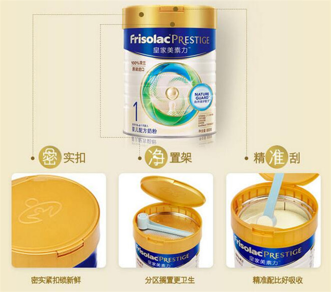 皇家美素佳儿奶粉