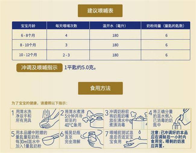 皇家美素佳儿奶粉