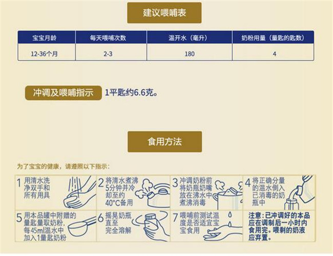 皇家美素佳儿奶粉