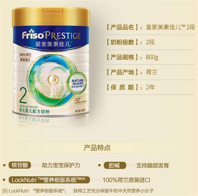 皇家美素佳儿奶粉