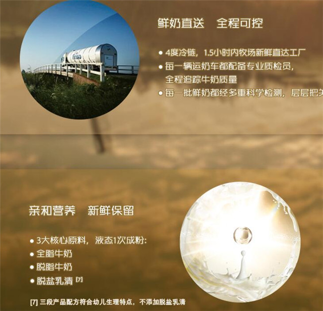 皇家美素佳儿奶粉