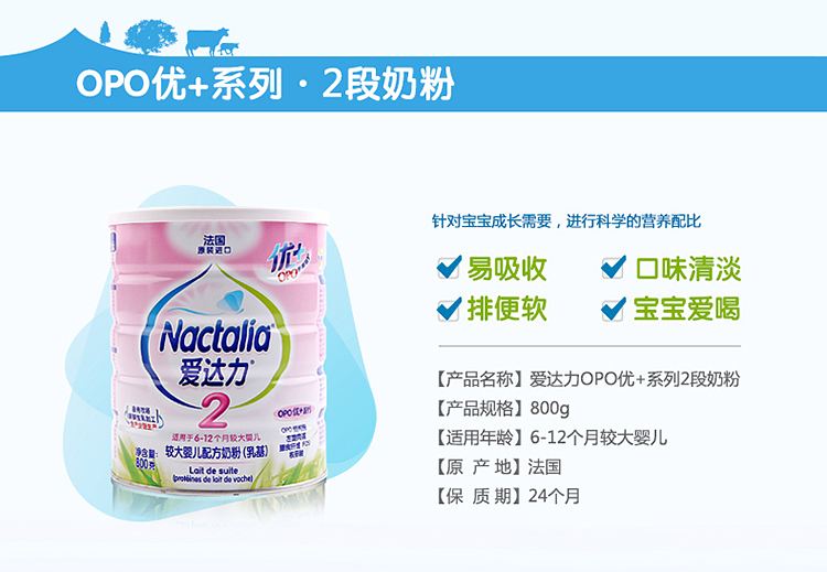 婴儿奶粉保质期一般多久？奶粉开罐了保质期多久