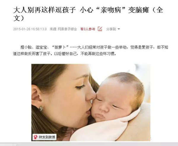 别再乱亲宝宝了！亲吻变脑瘫，你的吻可能毁了孩子的一生！