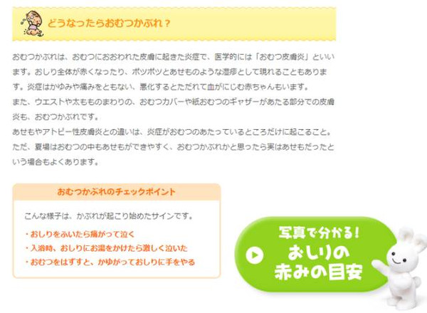 深扒花王纸尿裤，你想知道的内幕都在这里了