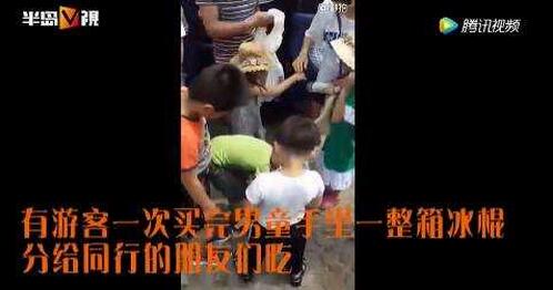 8岁男童桑拿天卖冰棍养家9 8岁男童桑拿天卖冰棍养家 我们该怎样帮助他