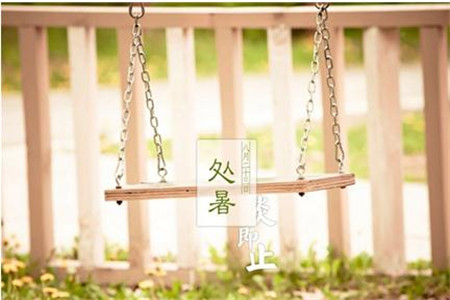 处暑生的宝宝起名 处暑前后出生的宝宝叫什么好