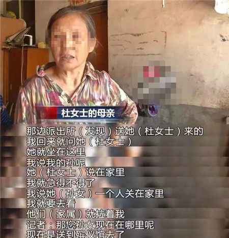 湖南8岁女童尸腐房内 与亲妈有何关联