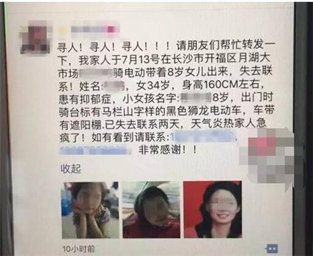 湖南8岁女童尸腐房内 与亲妈有何关联