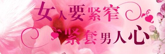 人流后阴道松弛怎么办  最有效的三种紧缩方法