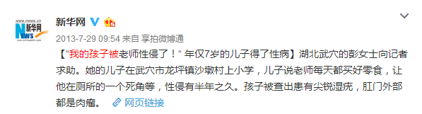 男孩被性侵的比例是女孩的两倍，请一定保护好孩子