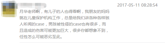 恋童癖、性侵、强奸……危险面前你真的会教孩子预防性侵吗?