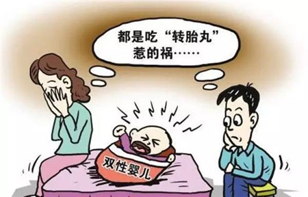 转胎药真能生男孩吗 千万不要做这种蠢事！