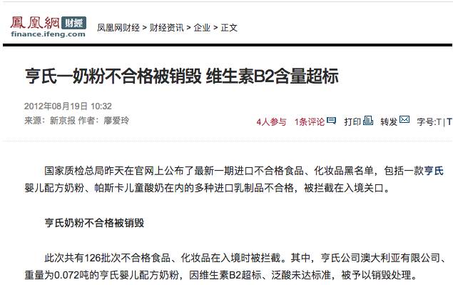 澳媒曝光！这款热销全球的婴儿辅食不合格 ，快看看你有没有买？