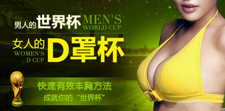 怎么丰胸快又安全 日常生活小方法成就D罩杯